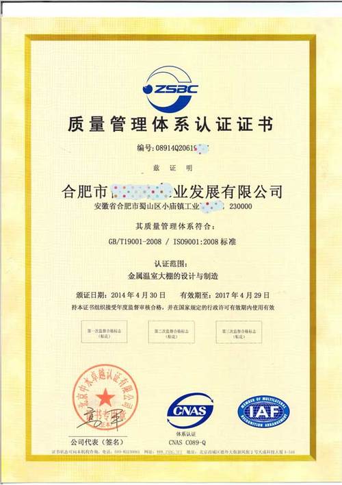合肥蜀山企业流程管理认证服务